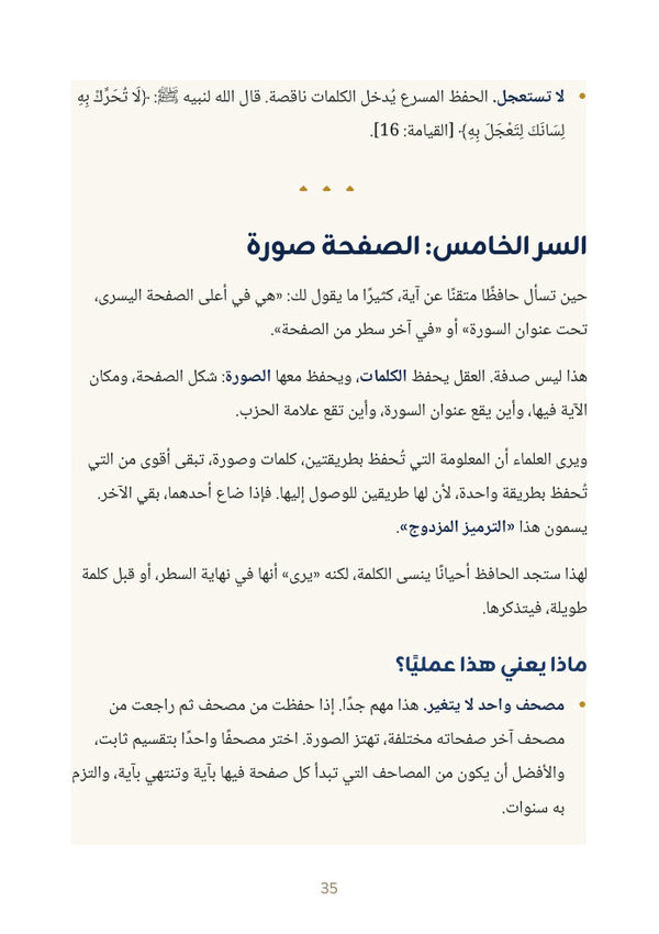 صفحة من الكتاب