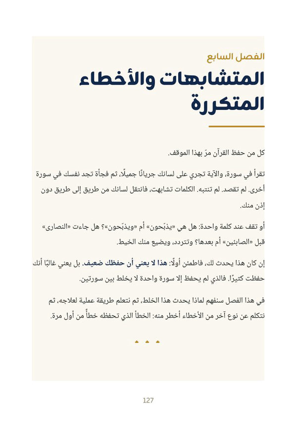 صفحة من الكتاب