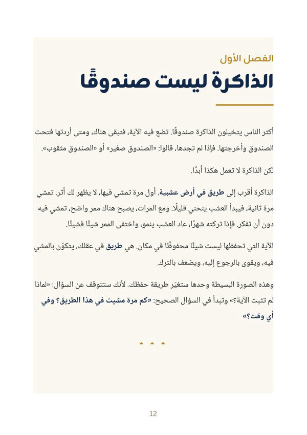 صفحة من الكتاب
