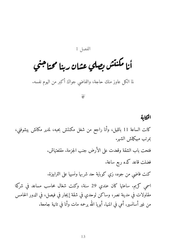أول صفحة في الفصل الأول
